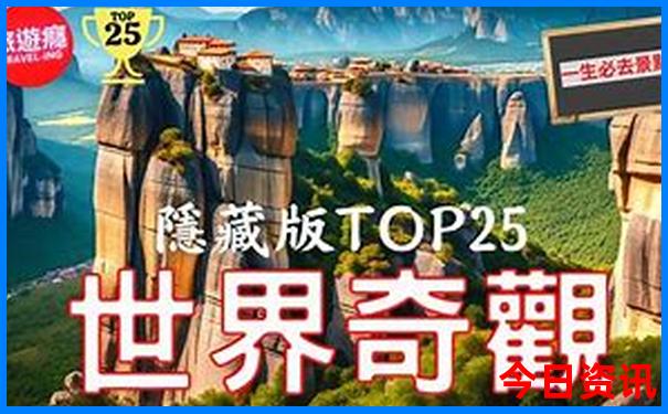 成都有那些好玩的旅游景点