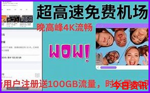 全新领取独家2025年天天全新领取免费官方入口资料-2025正版资料免费大全资料