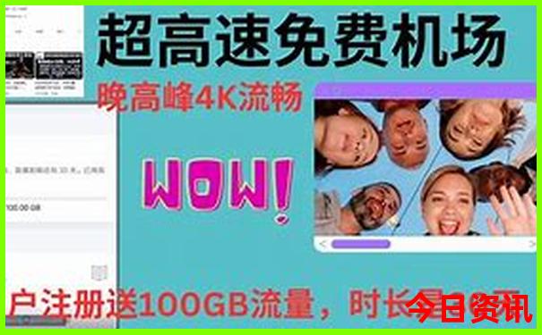 全新领取独家2025年天天全新领取免费官方入口资料-2025正版资料免费大全资料